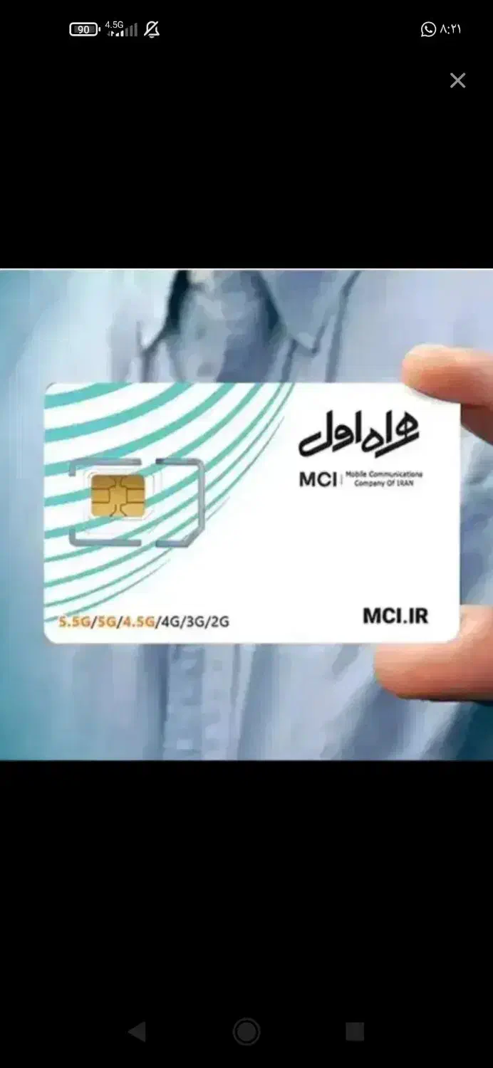 9123493897|سیم‌کارت|تهران, بهارستان|دیوار