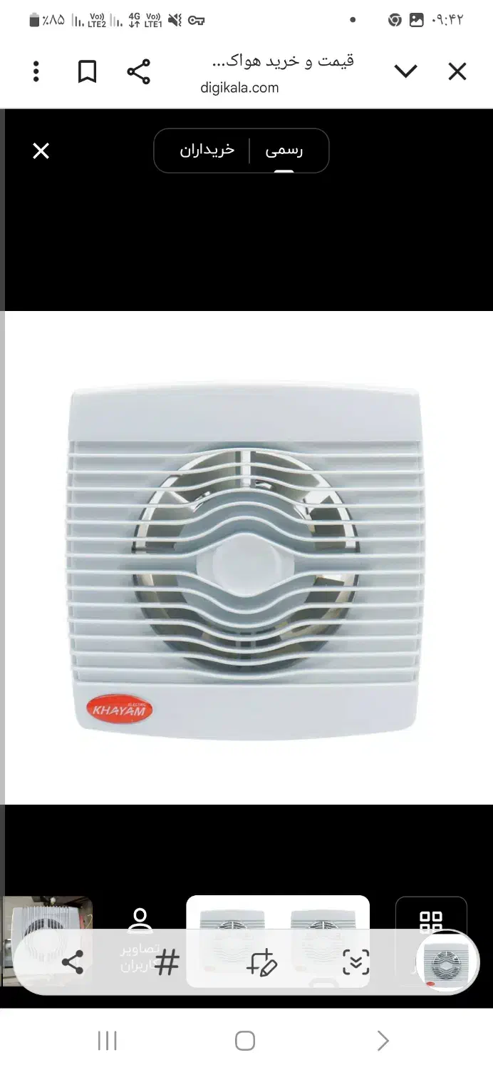 هواکش  دسشویی ۱۲ جفت ریل ۳۰ و ۳۵ سانتی|پنکه و تصفیه‌کنندهٔ هوا|بندر امام خمینی, |دیوار