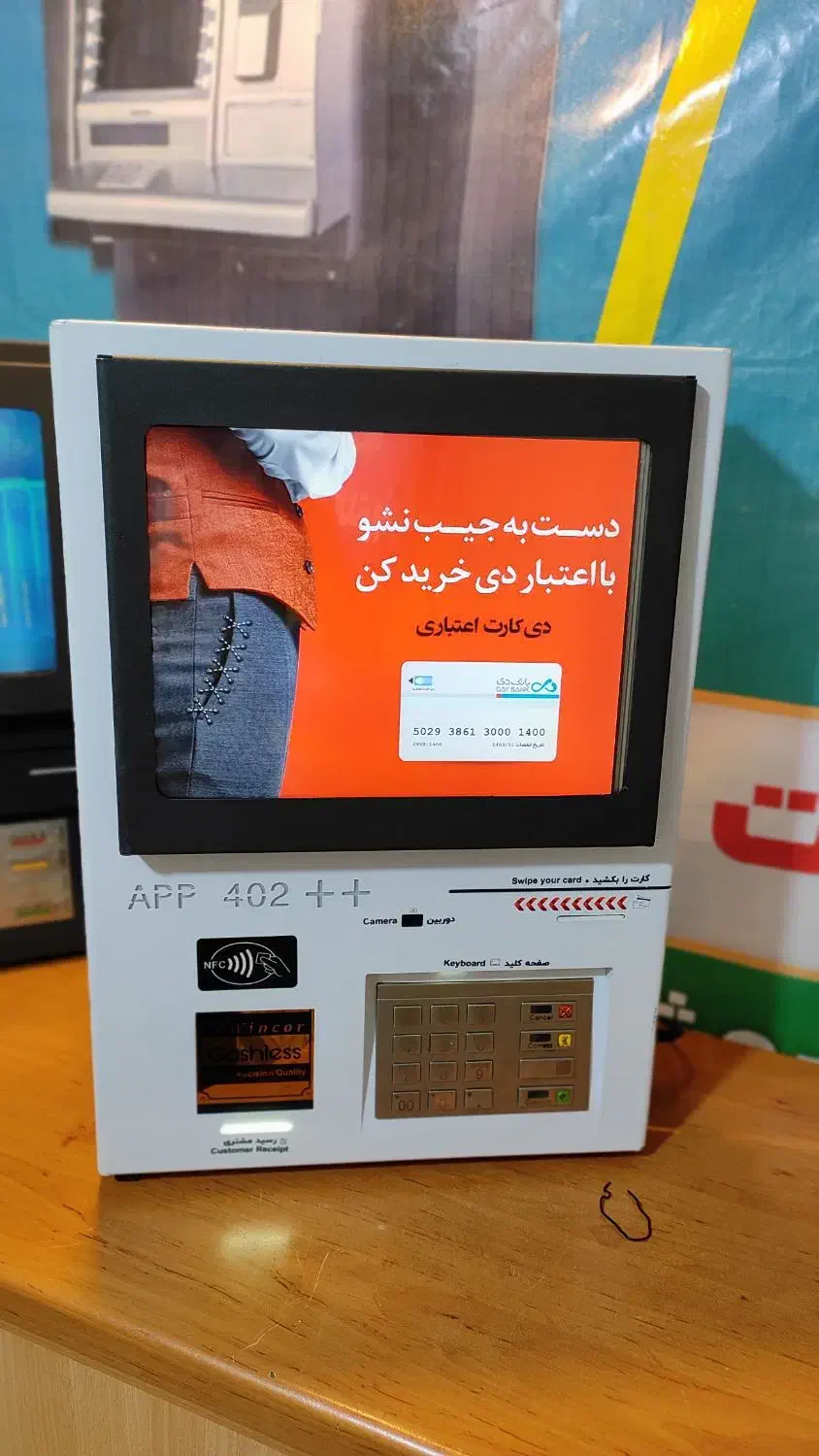 فوق العاده. محدود .خودپرداز. عابربانک|فروشگاه و مغازه|اهواز, زیتون کارمندی|دیوار