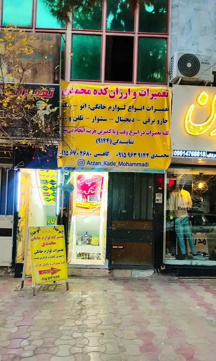 بخاری برقی مارک آراسته|بخاری، هیتر، شومینه|بیرجند, |دیوار