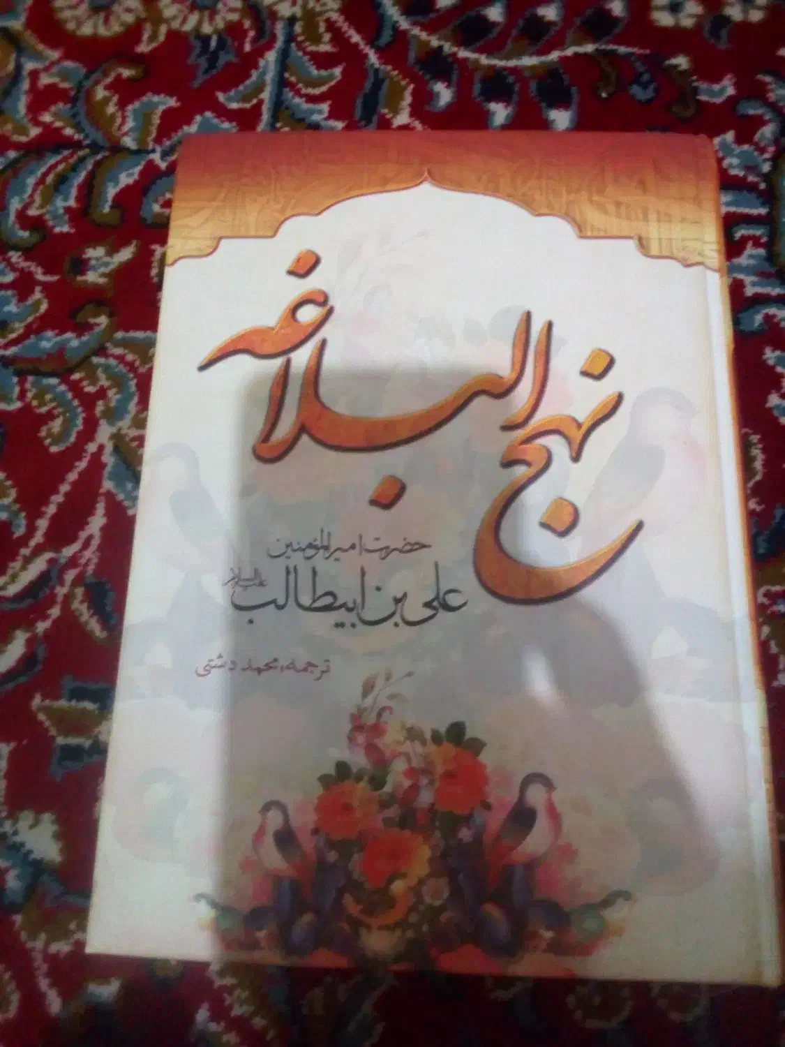 ۴تا کتاب|کتاب و مجله مذهبی|اصفهان, هفتون|دیوار