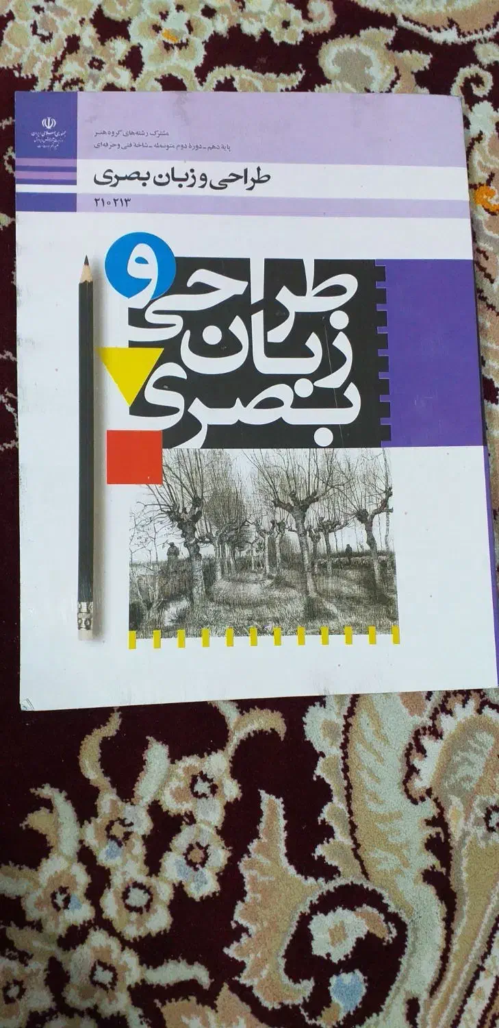 چند عدد کتاب درسی پایه دهم|لوازم التحریر|رشت, تازه آباد|دیوار