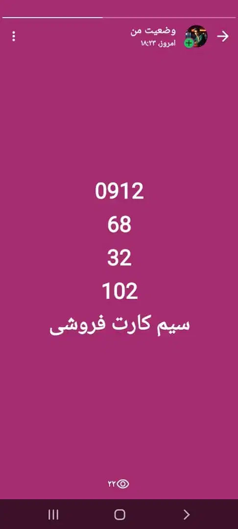09126832102 تمیز و مرتب|سیم‌کارت|تهران, نیروی هوایی (پیروزی)|دیوار