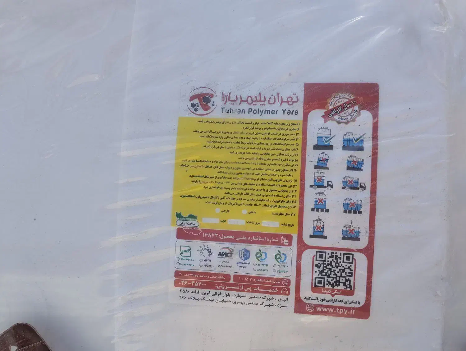 تانکر ۲۰۰۰ لیتری|عمدهفروشی|مهدی شهر, |دیوار