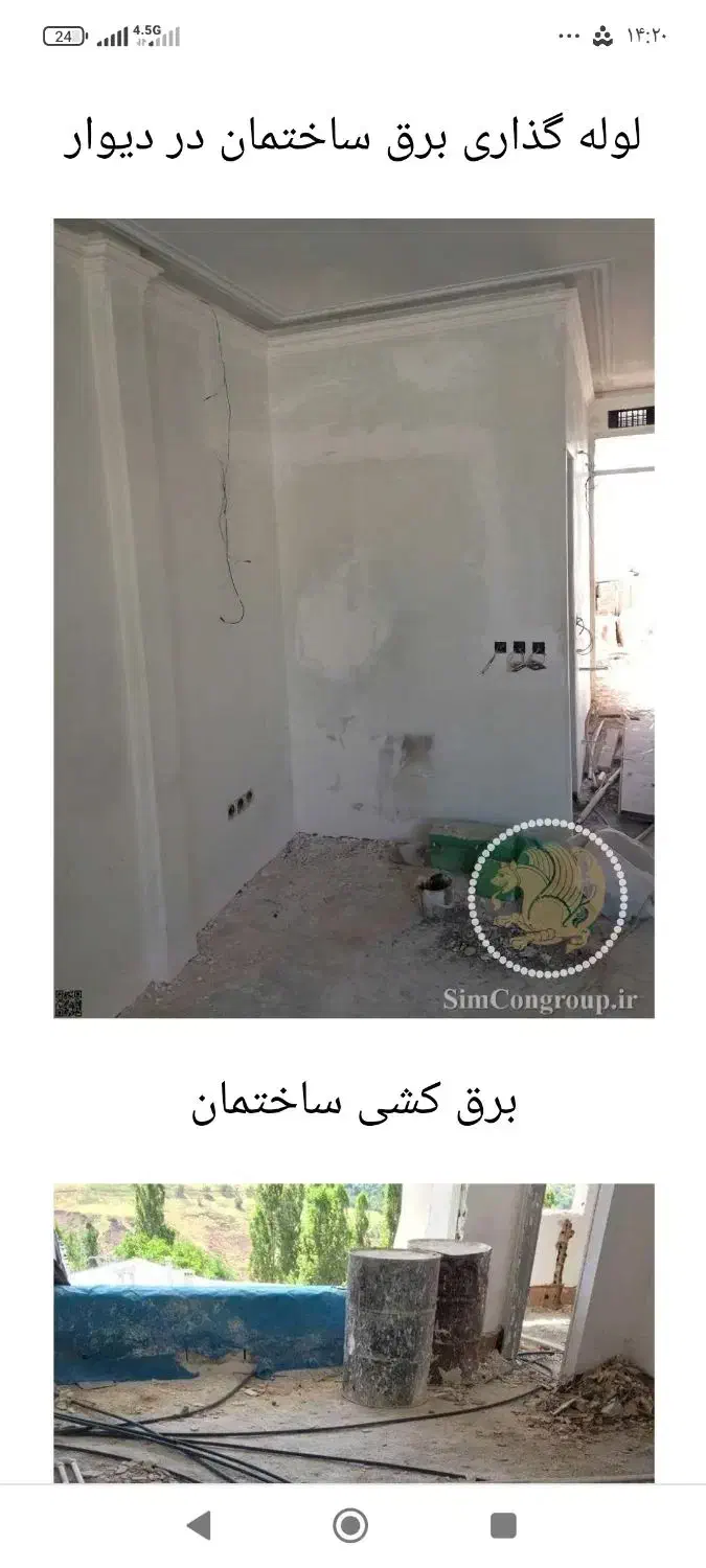 برقکاری و لوله کشی ساختمان|خدمات پیشه و مهارت|کرمانشاه, |دیوار