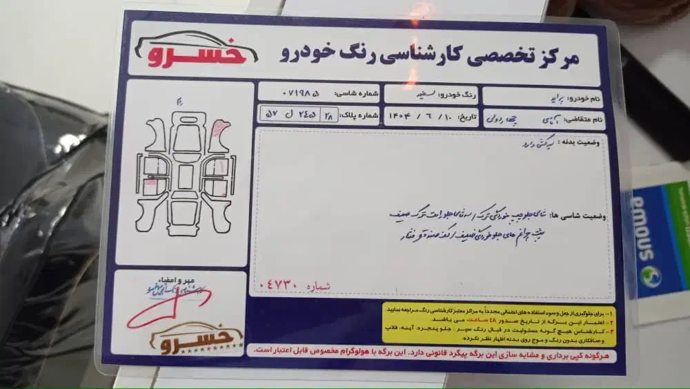 پرایدبی رنگ ۹۳ در حد خشک|خودرو سواری و وانت|ملایر, |دیوار