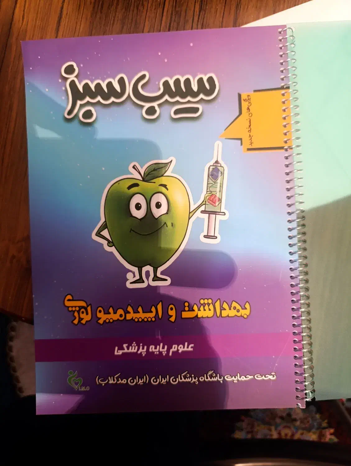 مجموعه کتب لیسانس به پزشکی|کتاب و مجله آموزشی|شیراز, دانشگاه شیراز|دیوار
