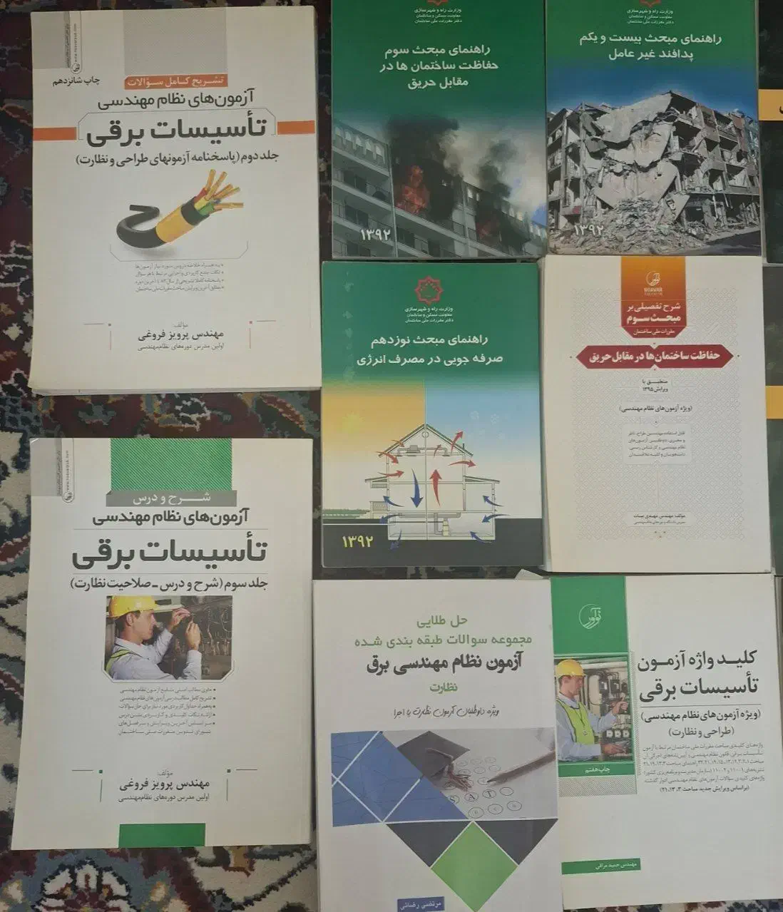 کتاب های نظام مهندسی برق|کتاب و مجله آموزشی|قائمشهر, |دیوار