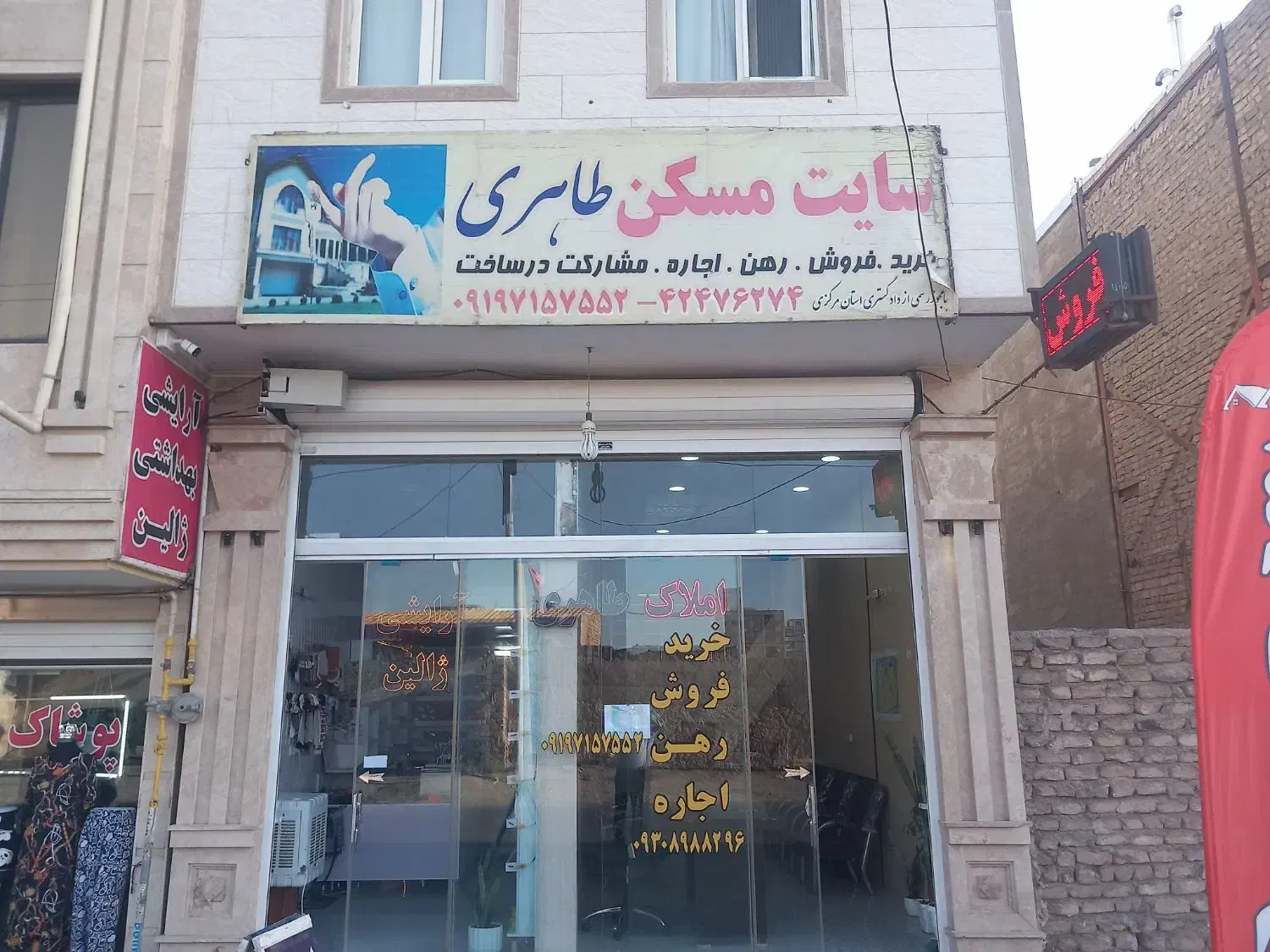 پیش فروش در رجایی|پیشفروش املاک|ساوه, |دیوار