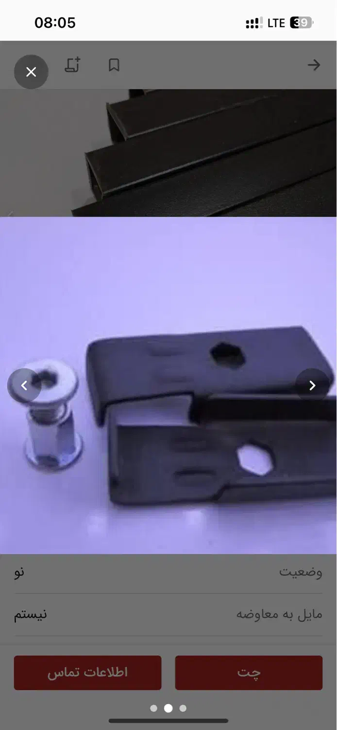 بست رگال و چوبکار|فروشگاه و مغازه|اسلام‌شهر, شهرک الهیه|دیوار