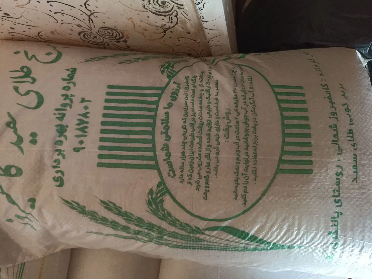 برنج درجه ا کامفیروز|عمده‌فروشی|سپیدان, |دیوار