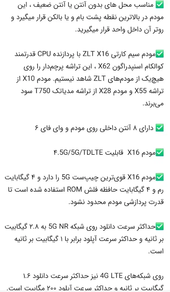 مودم x16 سیمکارتی|مودم و تجهیزات شبکه|اسلام‌شهر, شهرک احمدیه|دیوار