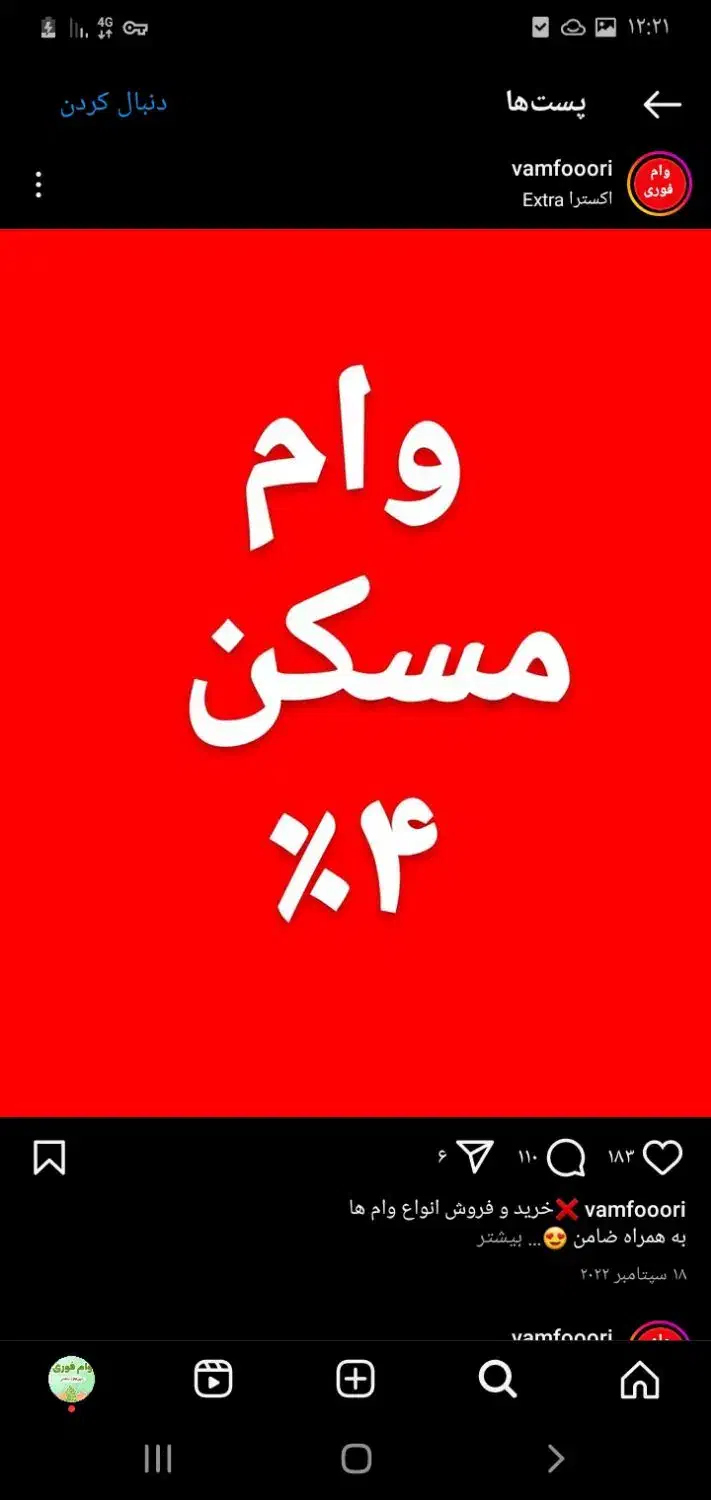 فوری وام|خدمات مالی، حسابداری، بیمه|شنبه و طسوج, |دیوار