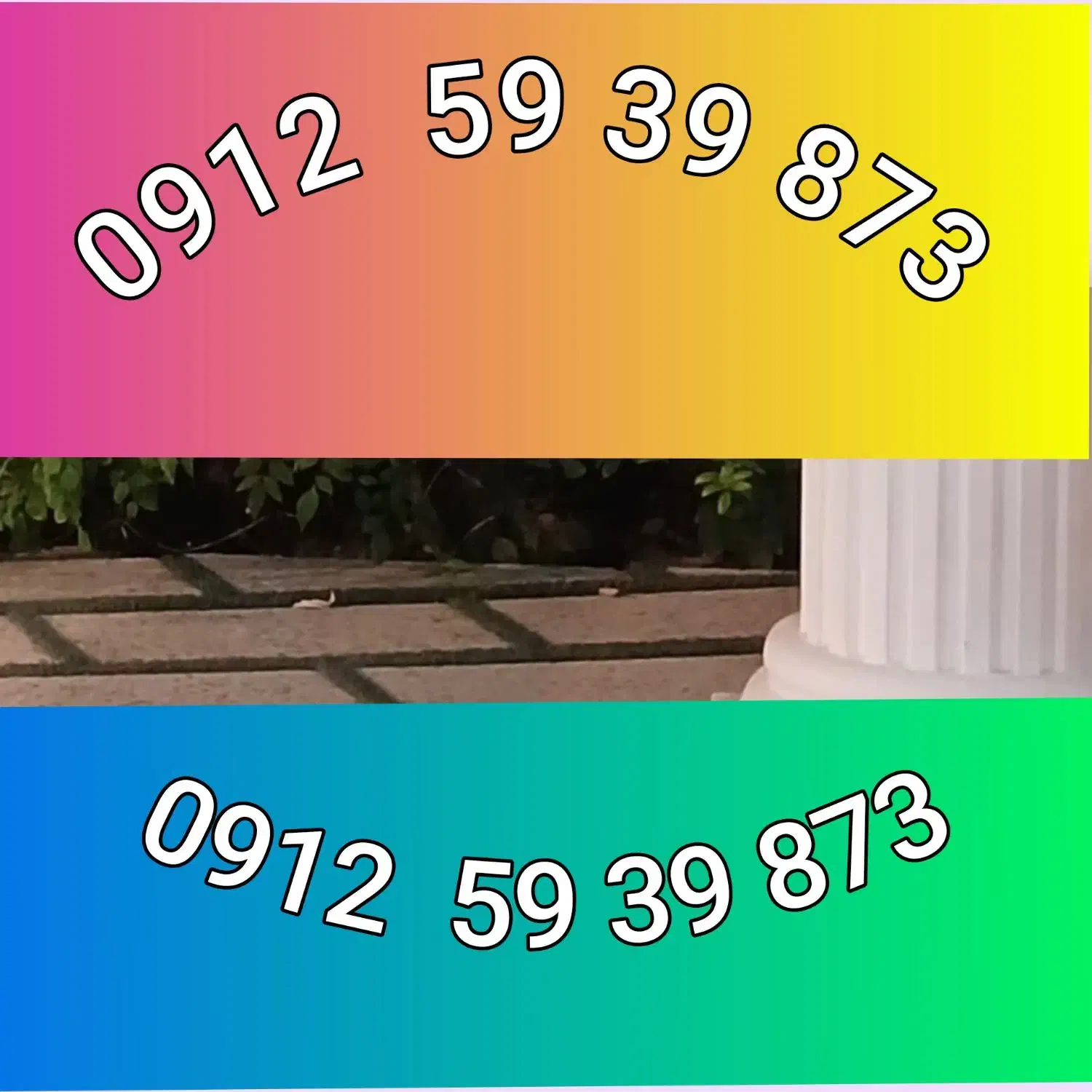 873 39 59 0912|سیم‌کارت|تهران, امام زاده حسن|دیوار