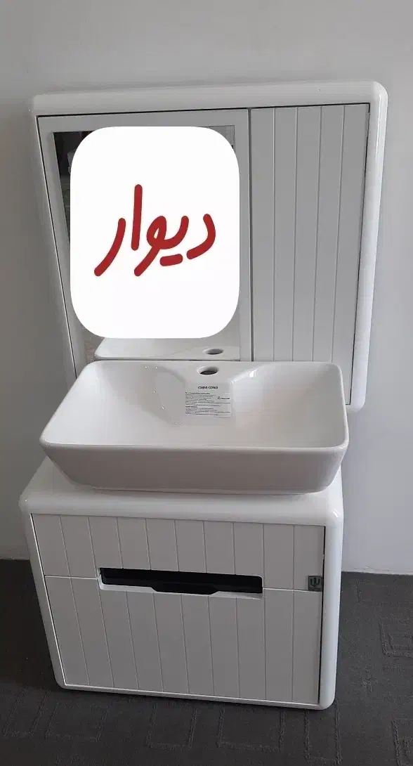 روشویی کابینتی کاکتوس|لوازم سرویس بهداشتی|زرند, |دیوار