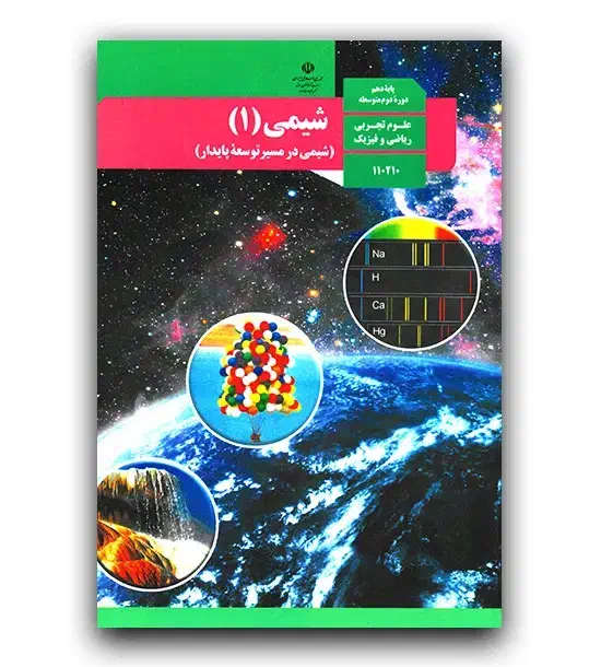 تدریس شیمی|خدمات آموزشی|تهران, سعادت‌آباد|دیوار