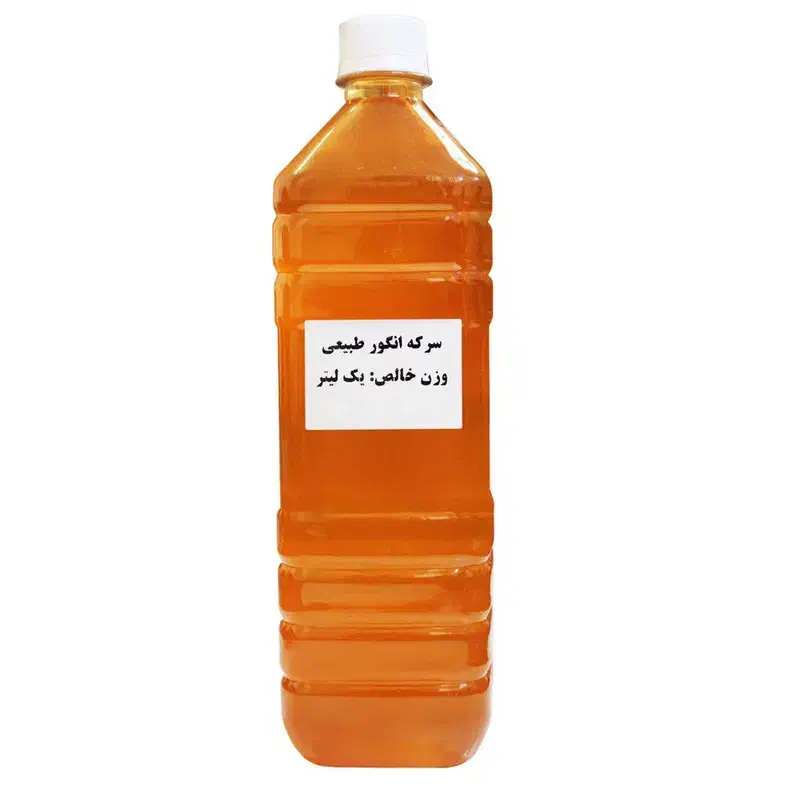 سرکه انگور|خوردنی و آشامیدنی|ساروق, |دیوار