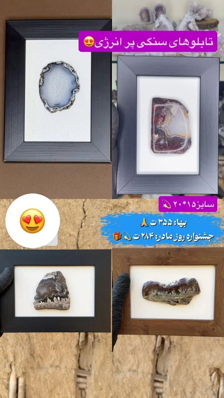 هدیه و کادو شب یلدا ،تابلوهای سنگی اصل ،تخفیف ویژه|تابلو، نقاشی، عکس|مینودشت, |دیوار