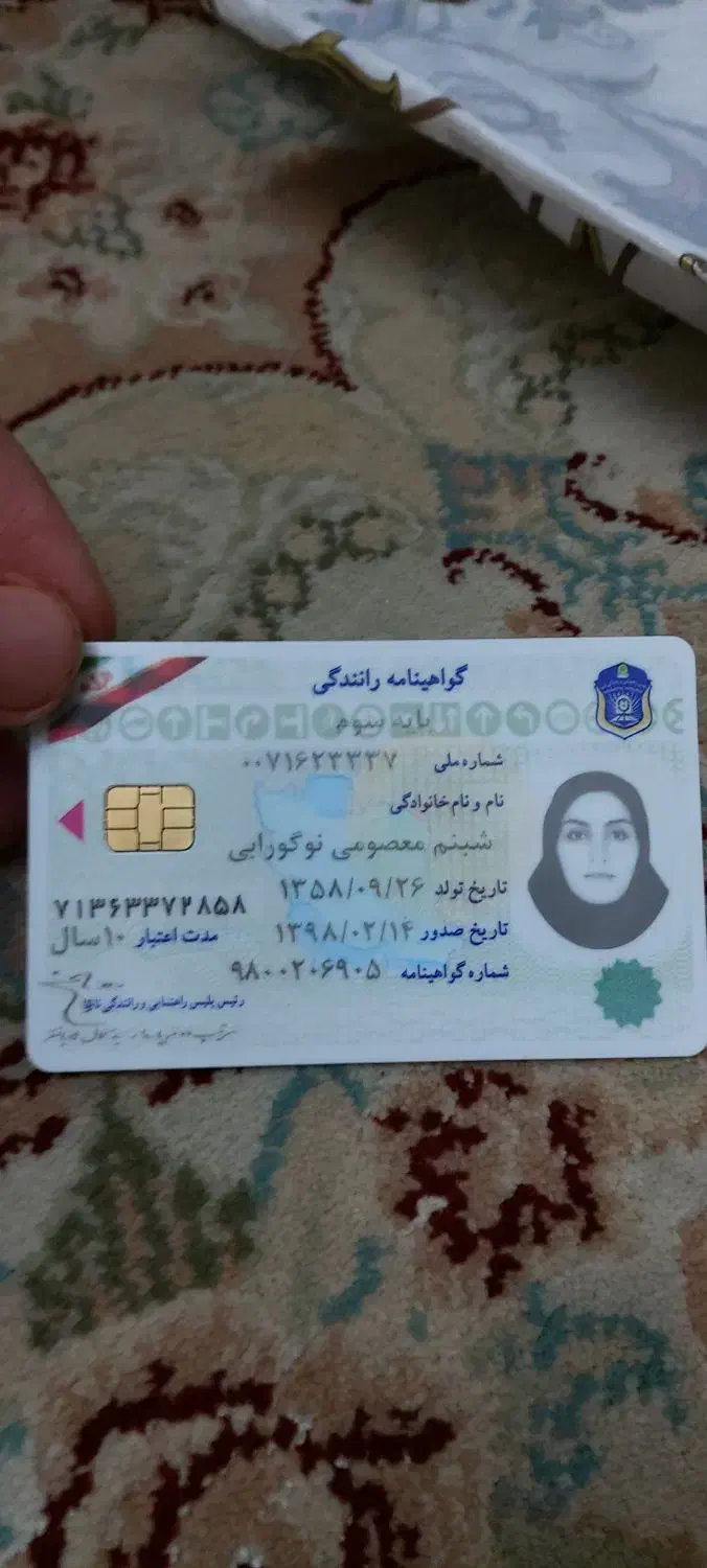 کارت ملی وگواهینامه گم شده|اشیا|تهران, جوانمردان (اندیشه)|دیوار