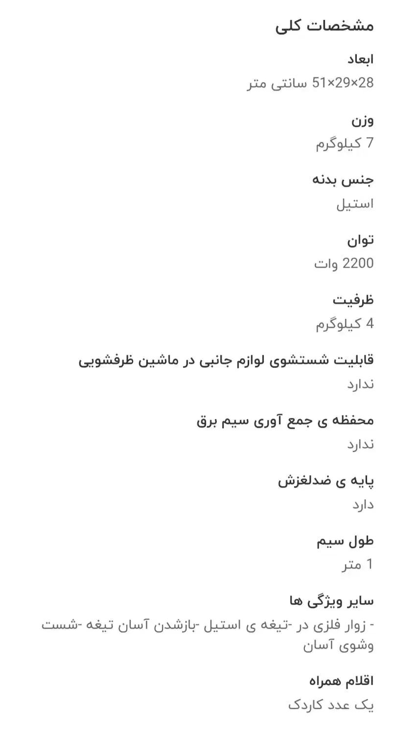 سبزی خرد کن|خردکن، آسیاب، غذاساز|تهران, تهرانپارس جنوبی|دیوار