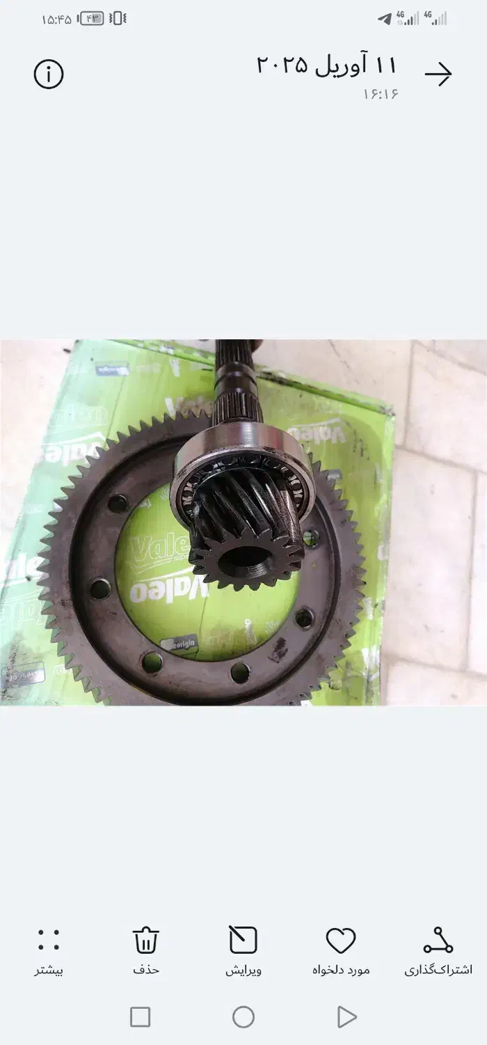 کرانویل و پنیون پژو|قطعات یدکی و لوازم جانبی|طبس, |دیوار