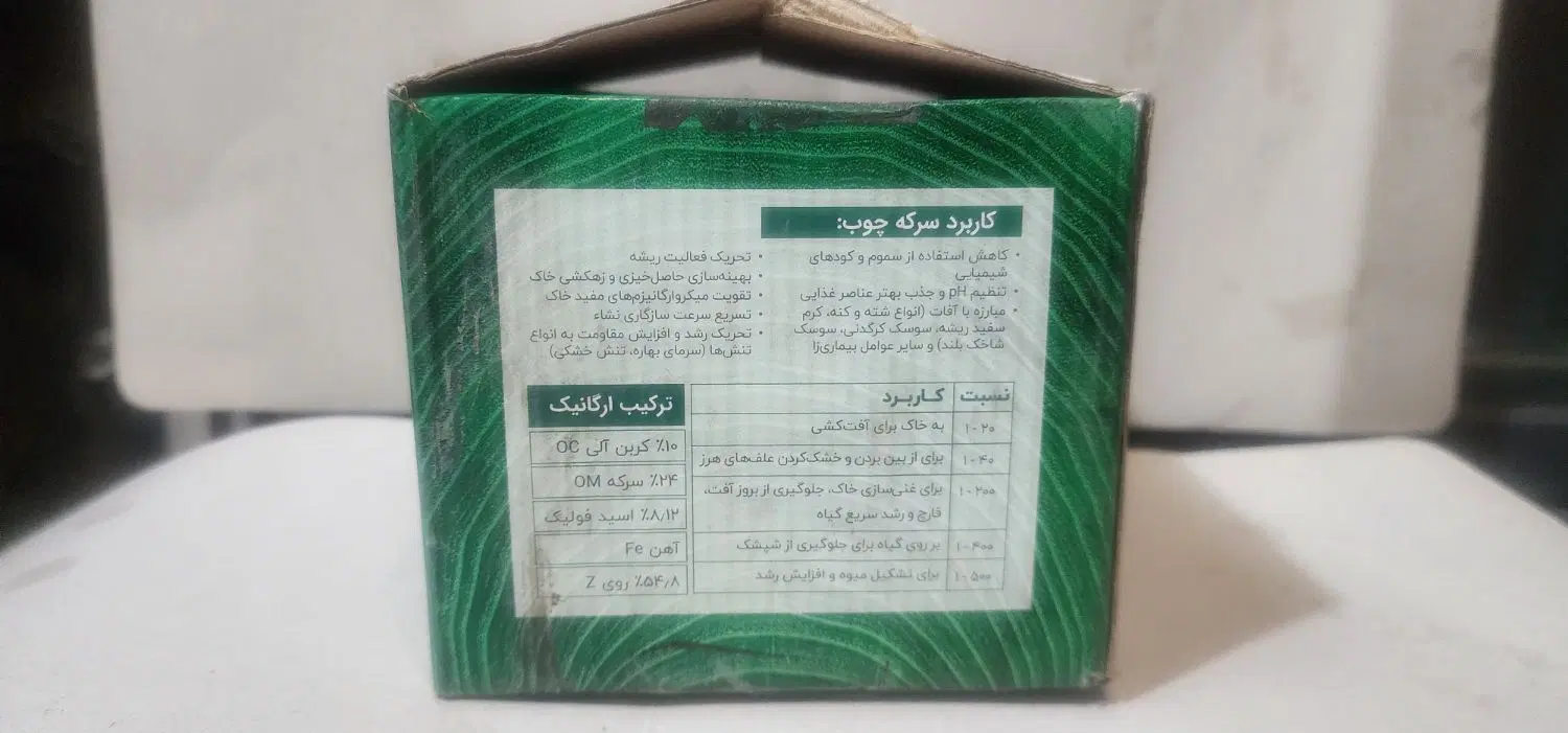 سرکه چوب|خدمات باغبانی و درختکاری|تهران, جیحون|دیوار