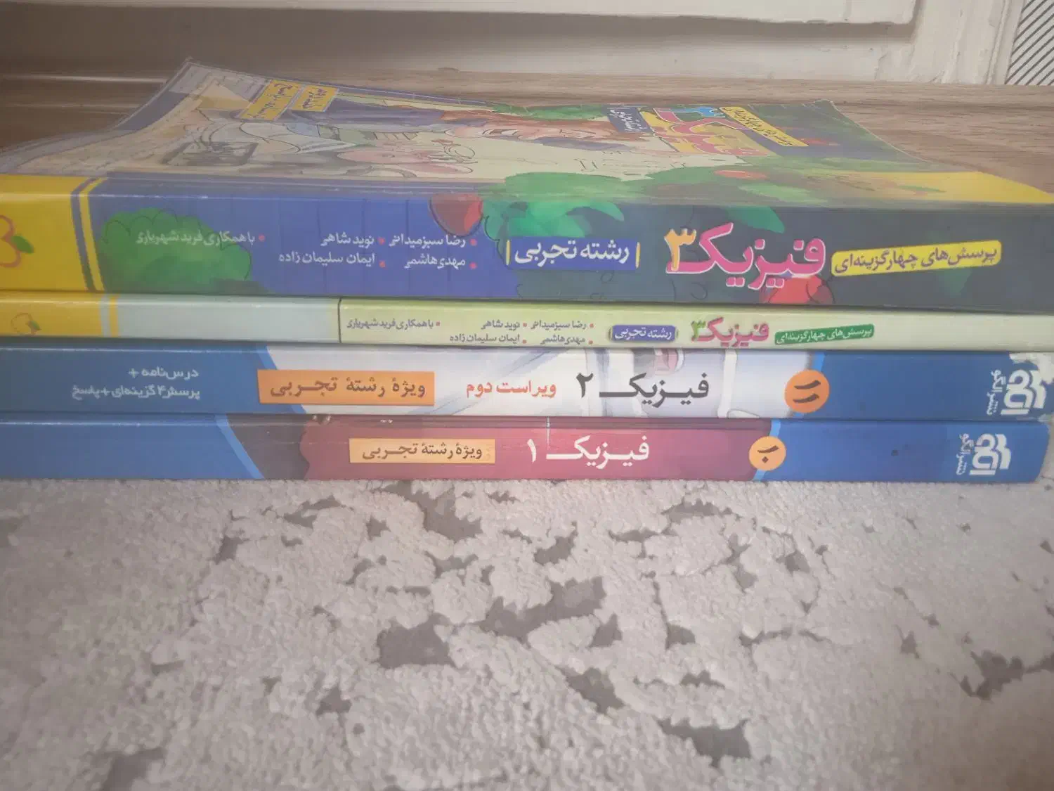 کتاب کمک درسی فیزیک خیلی سبز و نشر الگو|کتاب و مجله آموزشی|اندیشه, اندیشه فاز ۴|دیوار