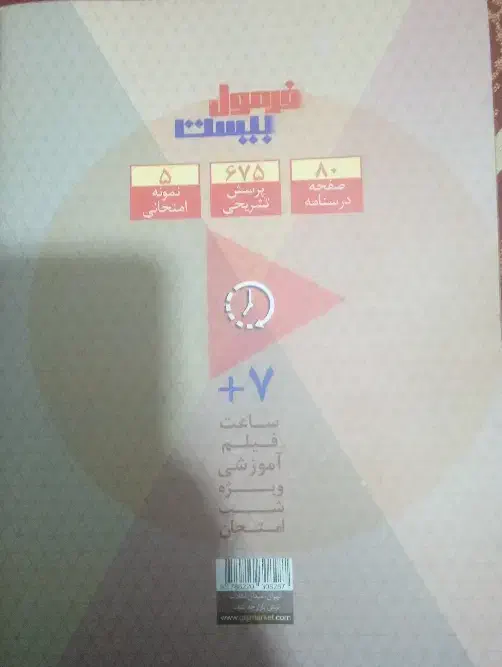 کتاب کمک درسی شیمی دهم|کتاب و مجله آموزشی|ماکو, |دیوار