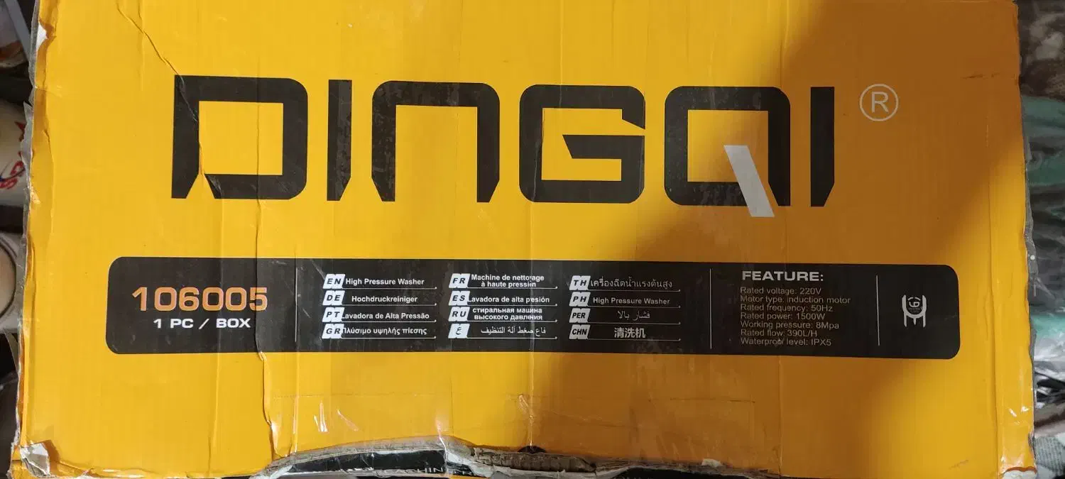 کارواش ۱۵۰۰ وات دینگی|لوازم نظافت|ساری, |دیوار