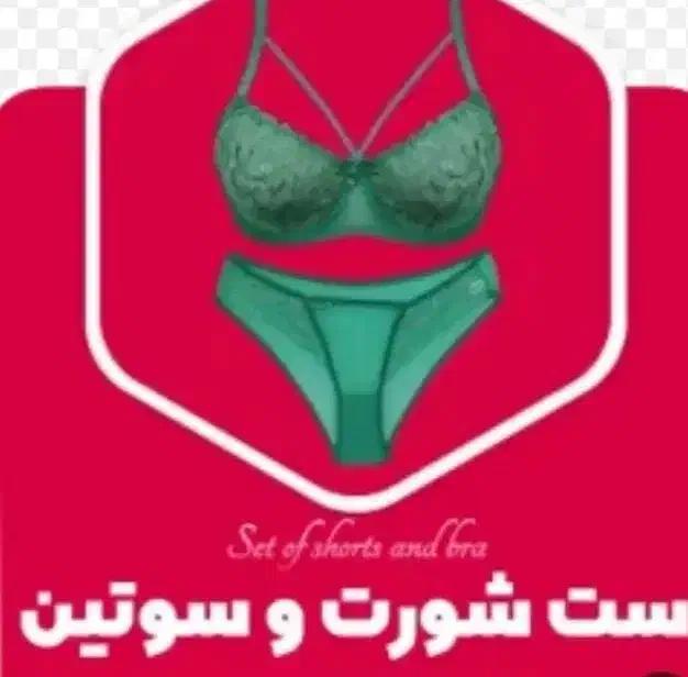 تعدادی ست لباس زیر با قیمتی مناسب|لباس|نظرآباد, رسالت|دیوار