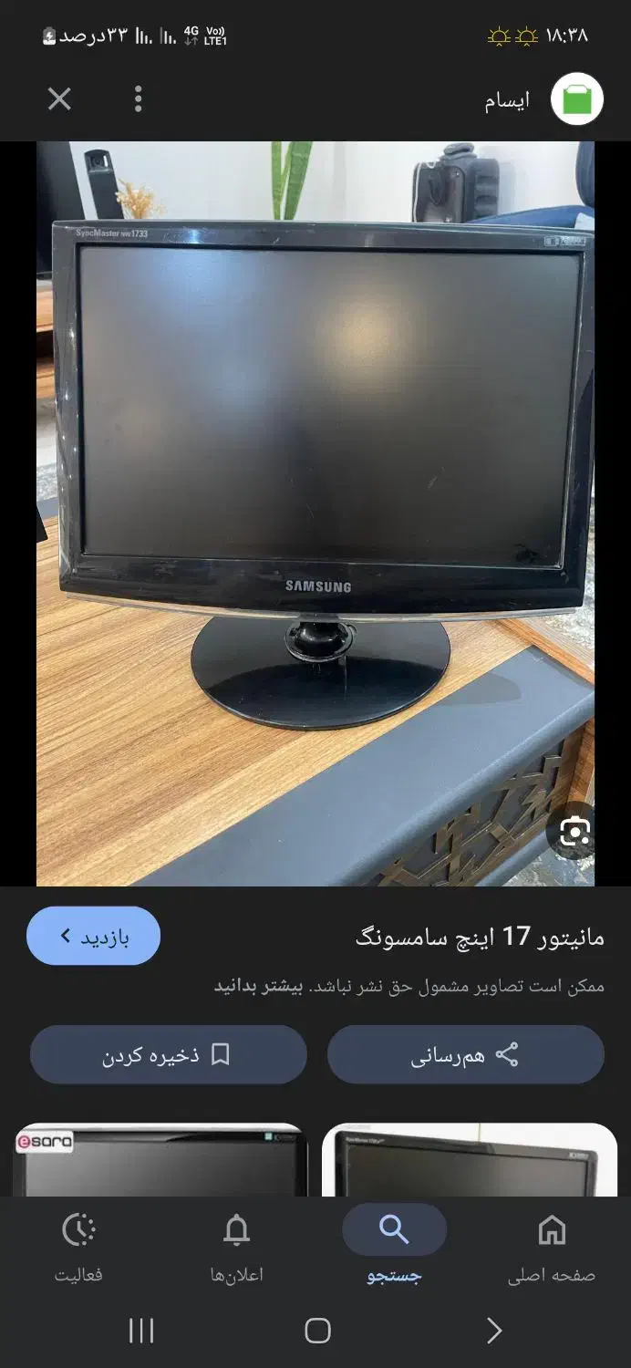 پیرینتر مانیتور  و کیس کامپیوتر|پرینتر، اسکنر، کپی، فکس|تهران, شوش (باغ آذری)|دیوار