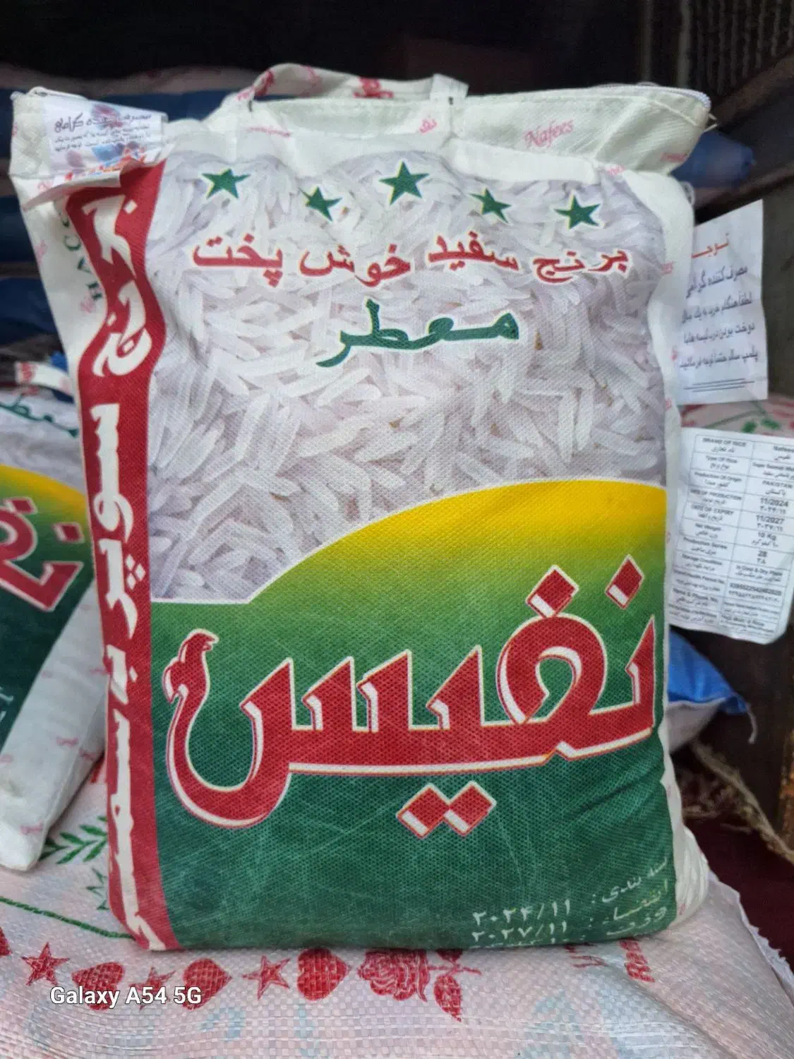 برنج پاکستانی سوپر باسماتی|خوردنی و آشامیدنی|مشهد, کارمندان دوم|دیوار