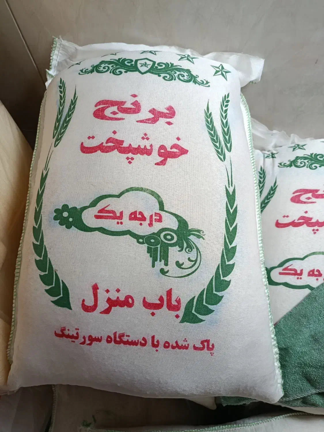 برنج خوشپخت|خوردنی و آشامیدنی|فردیس, شهرک ۱۱۰|دیوار