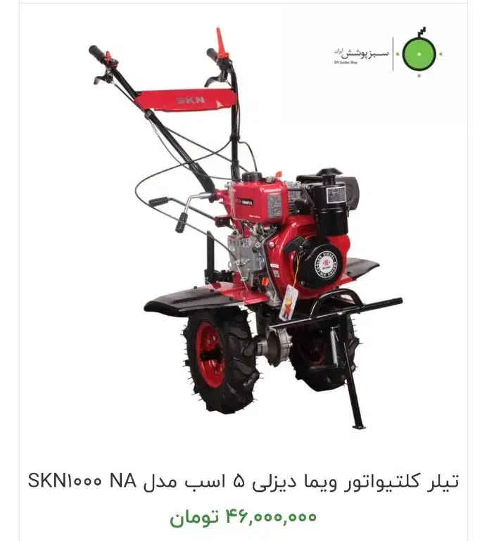 بورس تیلر های بنزینی و دیزلی (۵ اسب الی ۱۲ اسب)|ماشین‌آلات صنعتی|مشهد, عنصری|دیوار