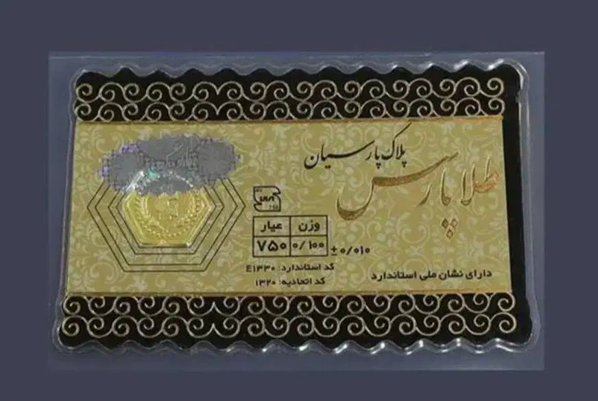 سکه پارسیان|جواهرات|مسجد سلیمان, |دیوار