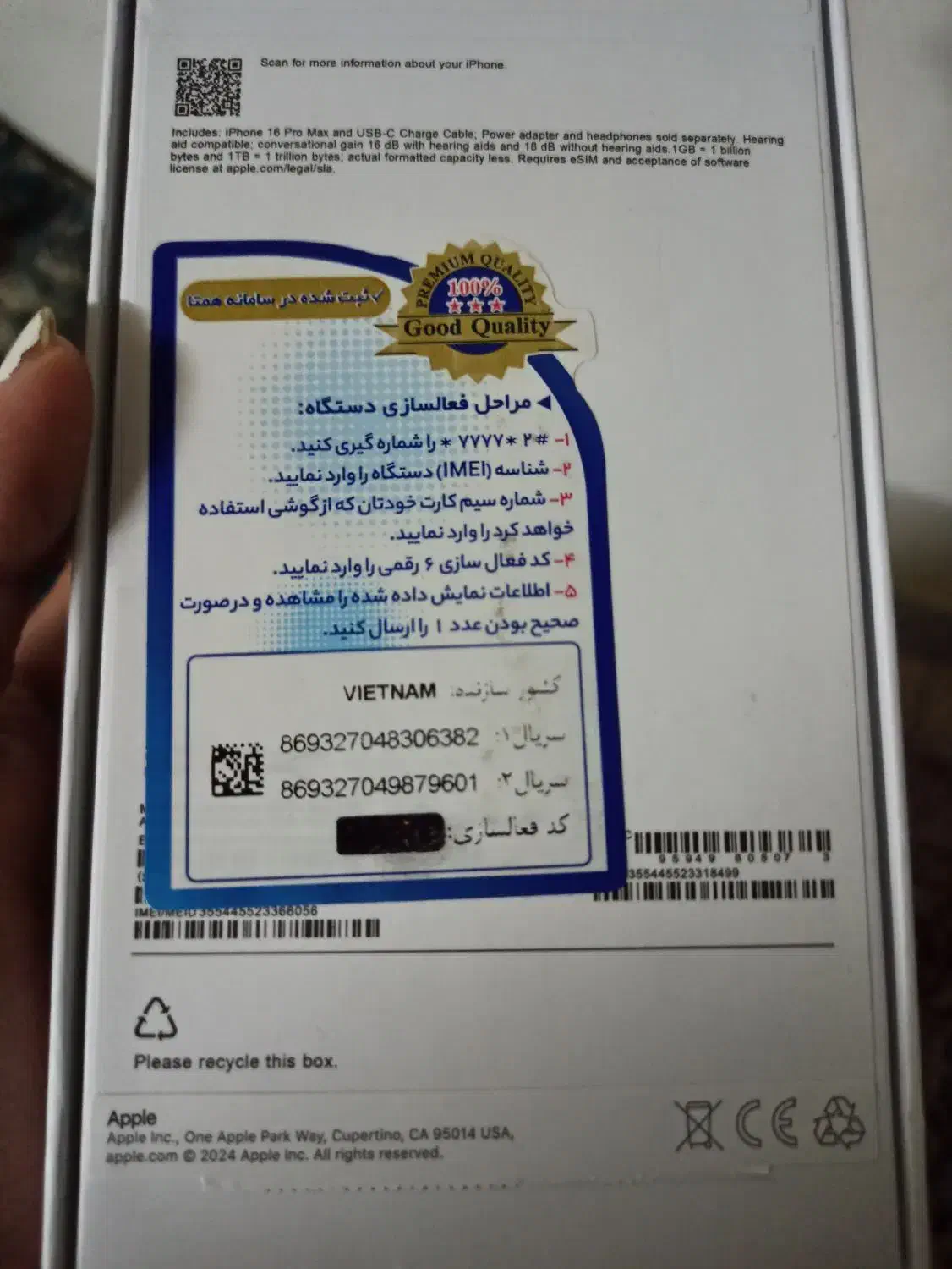 طرح iPhone 16 Pro Max.کی اس با حافظهٔ ۱ ترابایت|موبایل|قزوین, |دیوار