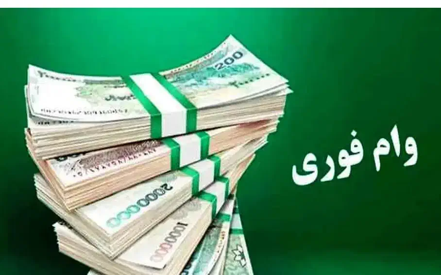 وام فوری بانک رسالت و ملی در کوتاهترین زمان|خدمات مالی، حسابداری، بیمه|اهواز, زیتون کارمندی|دیوار