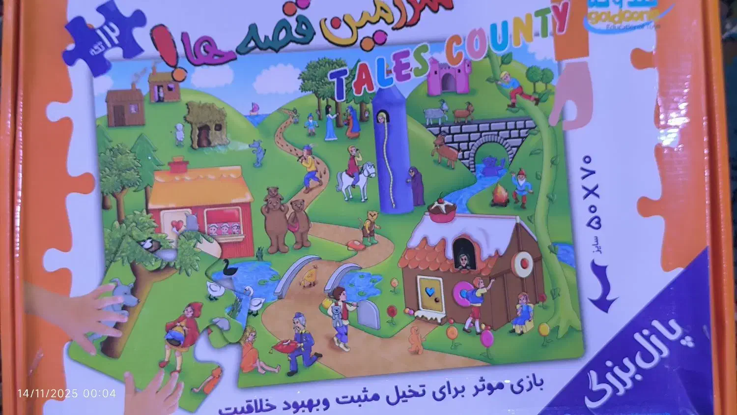 بازی فکری کودک|اسباببازی|اهواز, کوی جواهری|دیوار