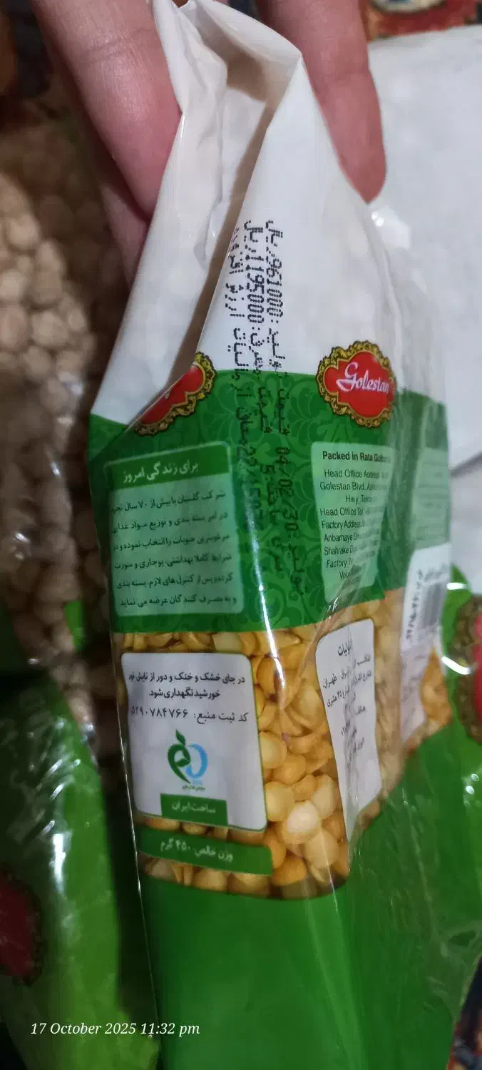 حبوبات|خوردنی و آشامیدنی|فولادشهر, B2|دیوار