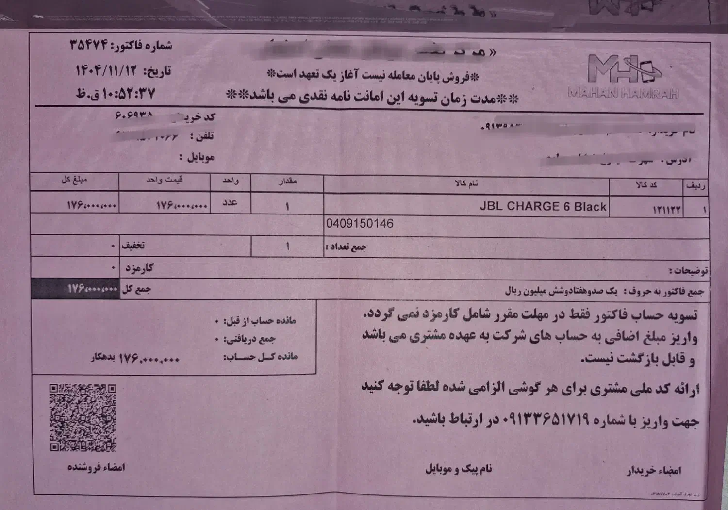 اسپیکر جی بی ال  CHARGE6|سیستم صوتی خانگی|برخوار, |دیوار