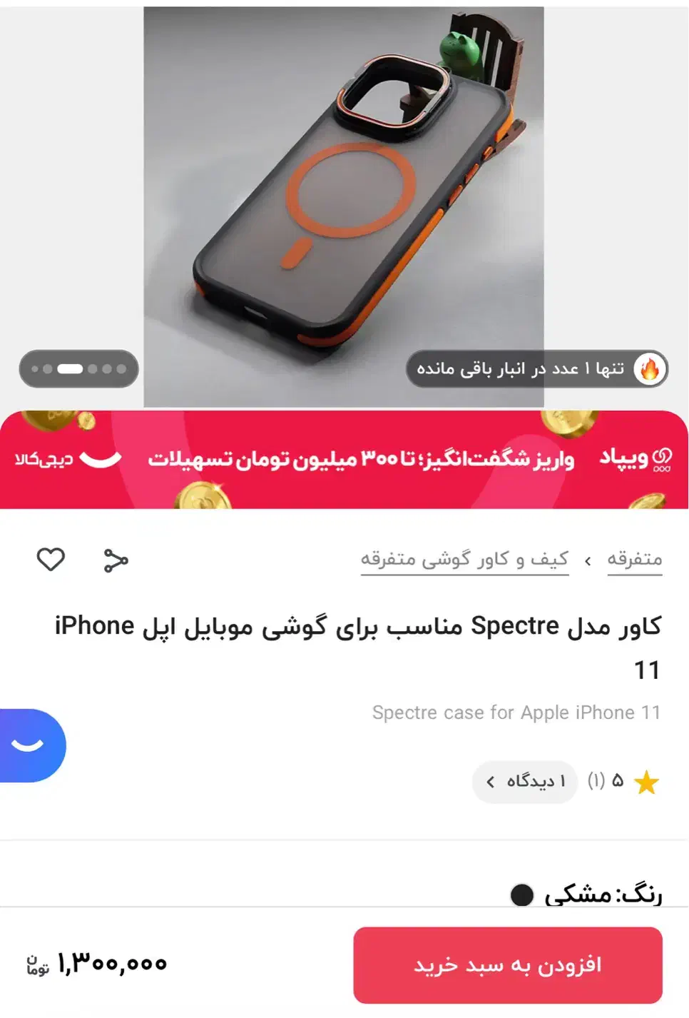 قاب iphone 11 اورجینال|لوازم جانبی موبایل و تبلت|کیش, |دیوار