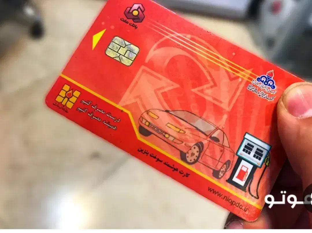 کارت گم شده|اشیا|سیرجان, |دیوار