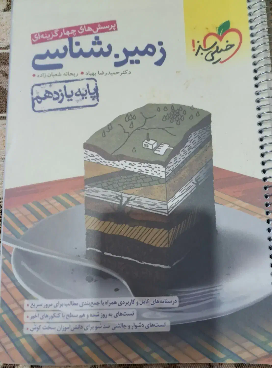 کتاب کنکور تجربی|کتاب و مجله آموزشی|شیراز, تلخ داش|دیوار