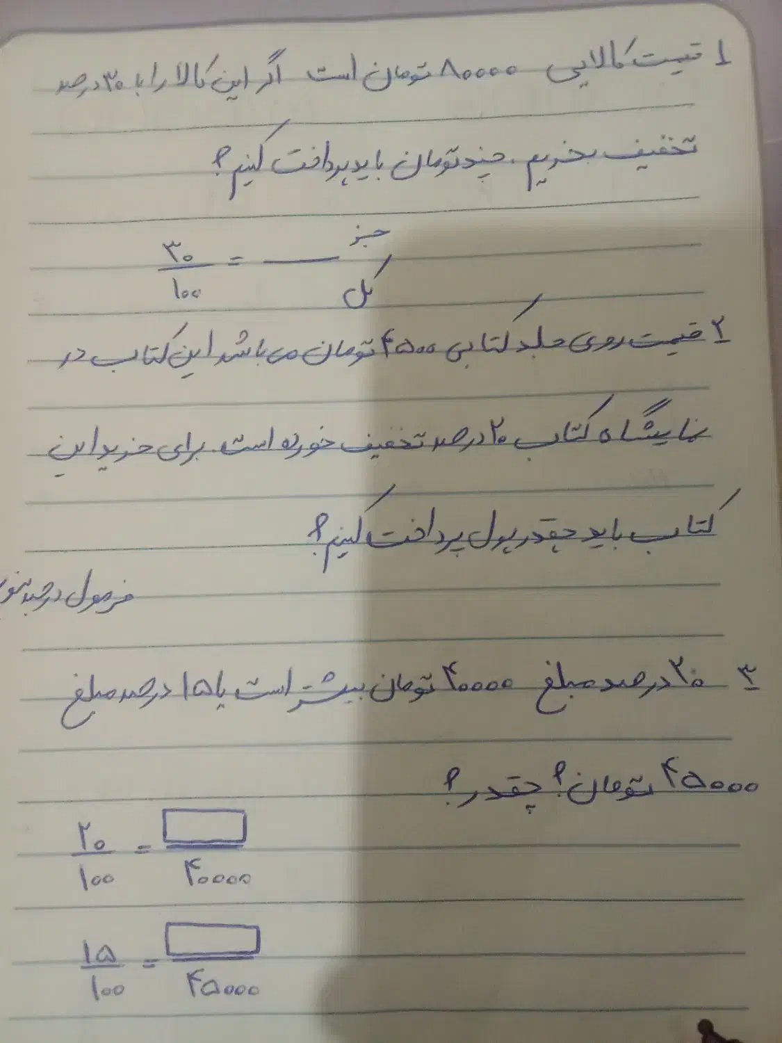 تدریس ریاضی|خدمات آموزشی|بم, |دیوار