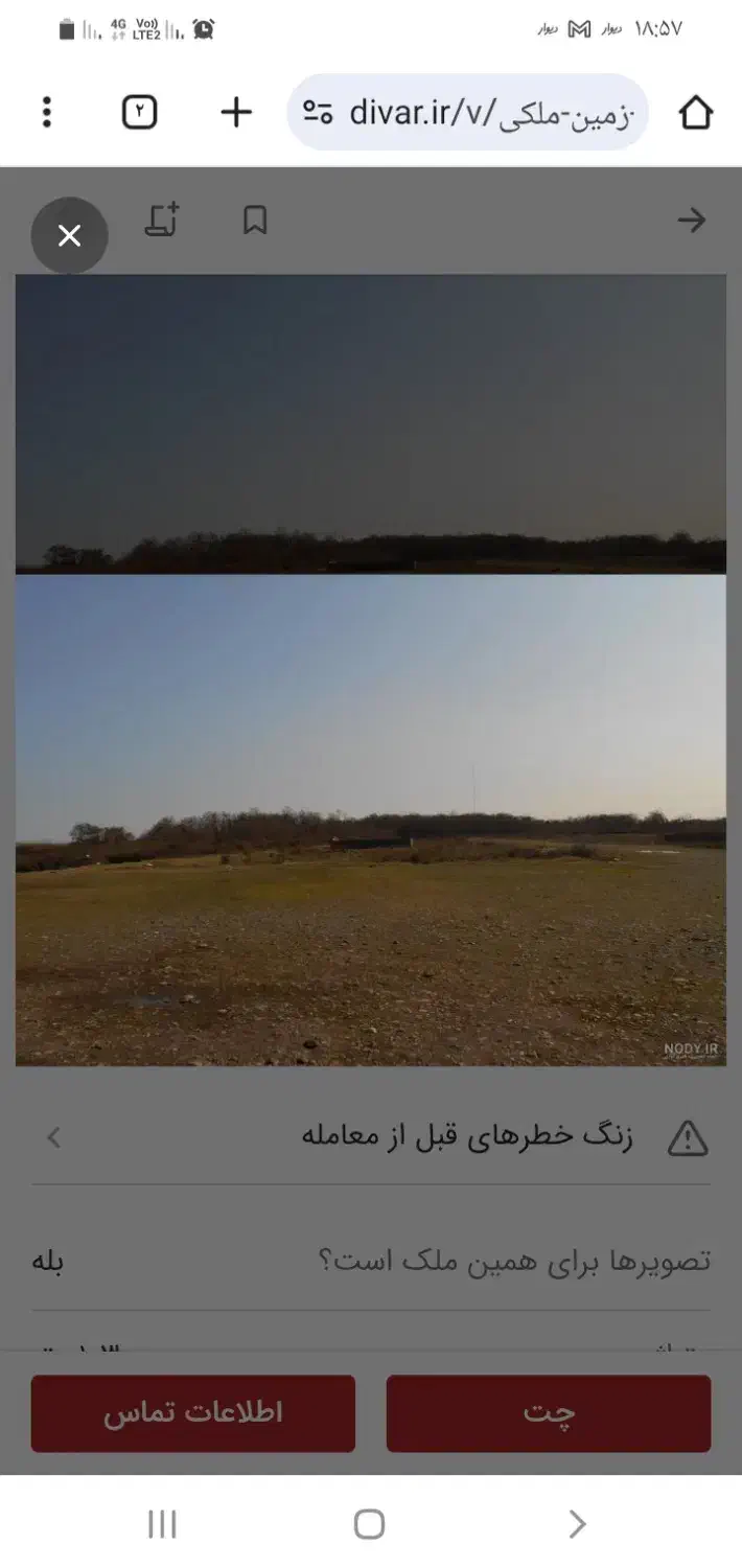 زمین|فروش زمین و ملک کلنگی|سلماس, |دیوار