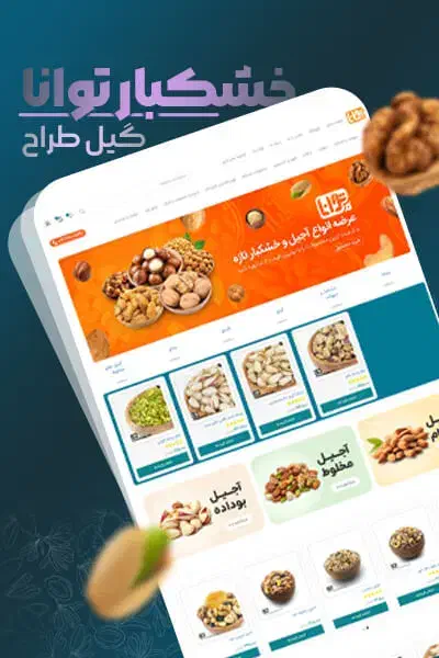 طراحی سایت با فروش تضمینی|خدمات رایانه‌ای و موبایل|رشت, رودباری|دیوار