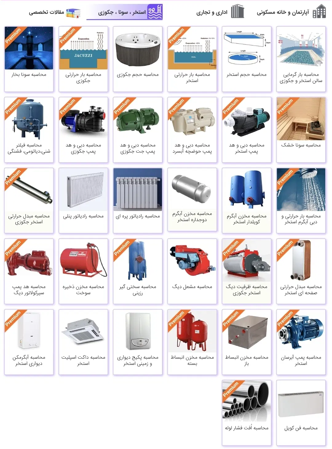 آموزش محاسبه و طراحی تاسیسات / مهندس مکانیک سیالات|خدمات آموزشی|تهران, بهار|دیوار