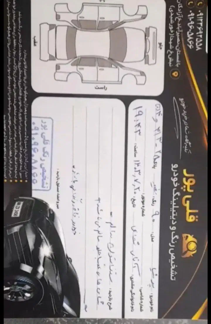 ماشین|خودرو سواری و وانت|شهریار, ابراهیم‌آباد|دیوار