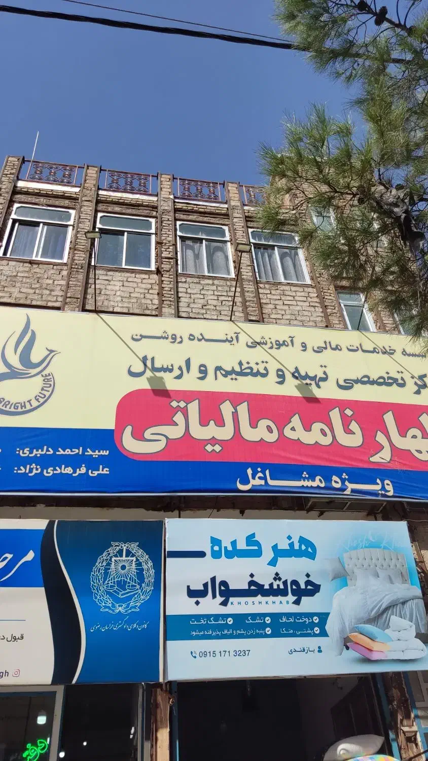 تجاری اداری ۹۰ متری در خیابان طالقانی|اجارهٔ دفتر کار، اتاق اداری، مطب|سبزوار, امیر کبیر|دیوار