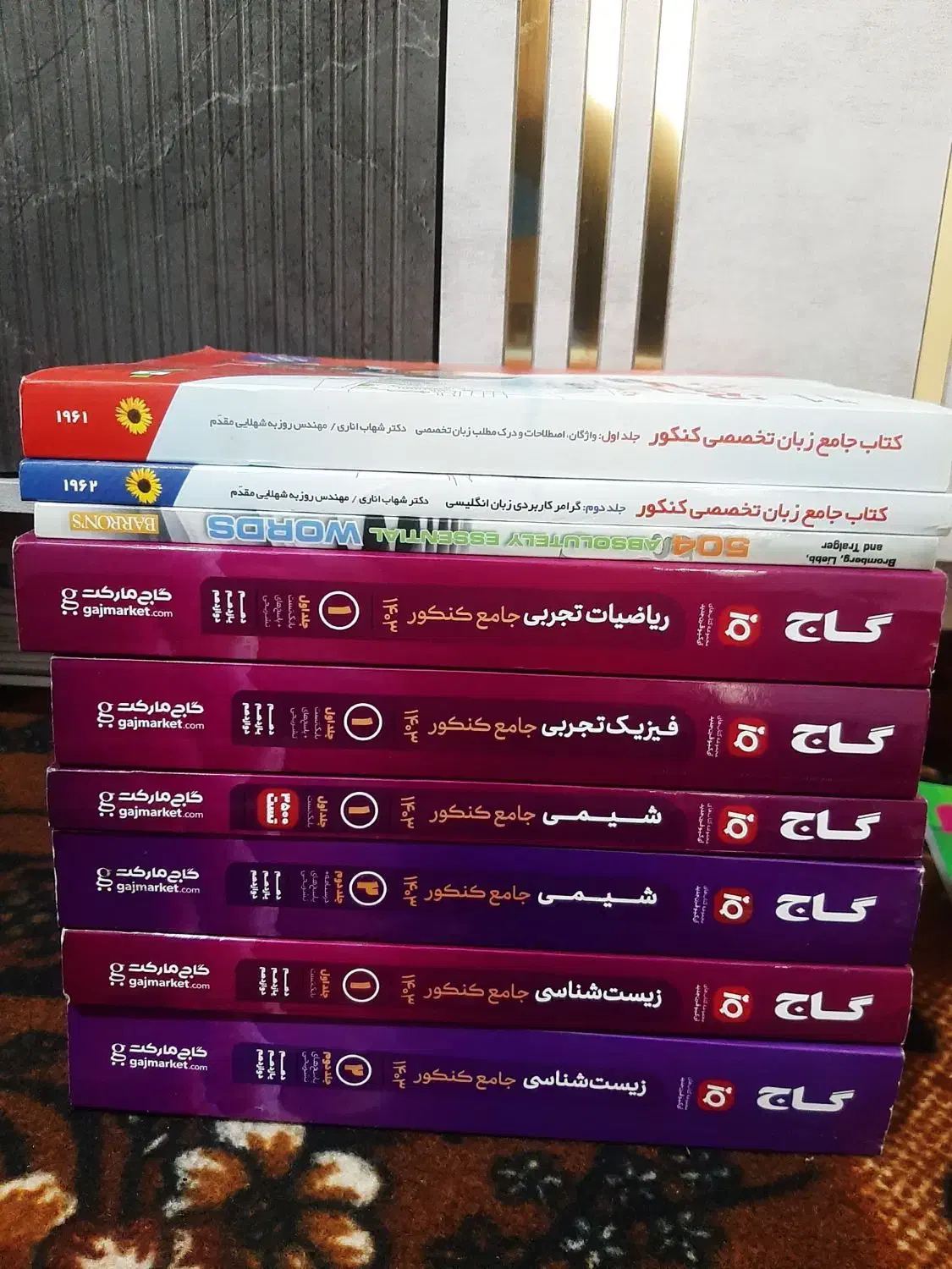 فروش کتاب های تست آیکیو|کتاب و مجله آموزشی|تهران, باغ فیض|دیوار